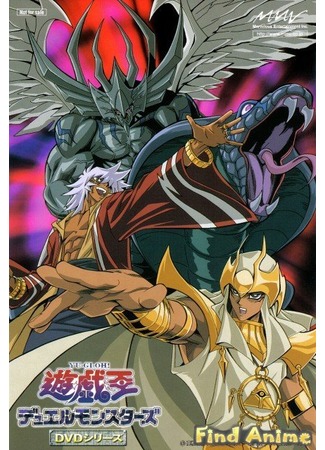 аниме Югио! [ТВ-2] (Yu-Gi-Oh! Duel Monsters [TV-2]: Yuu Gi Ou: Duel Monsters) 21.11.11