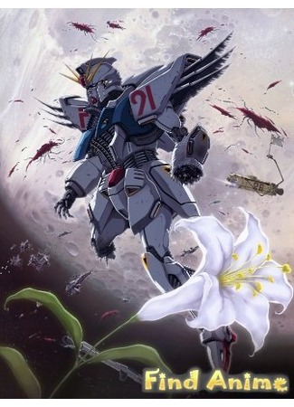 аниме Мобильный воин Гандам Эф-91 (Mobile Suit Gundam F91: Kidou Senshi Gundam F91) 21.11.11