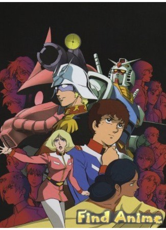 аниме Мобильный воин Гандам: Фильм второй - Солдаты скорби (Mobile Suit Gundam II: Soldiers of Sorrow: Kidou Senshi Gundam II: Ai Senshi Hen) 21.11.11
