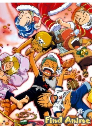 аниме One Piece: Open Upon the Great Sea! A Father&#39;s Huge, HUGE Dream! (Ван-Пис (спецвыпуск #2): Ван-Пис: Открытие в большом море! Большая мечта отца!: One Piece: Oounabara ni hirake! Dekkai dekkai chichi no yume!) 21.11.11