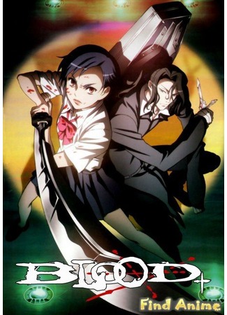 аниме Кровь+ (Blood+: Blood Plus) 21.11.11