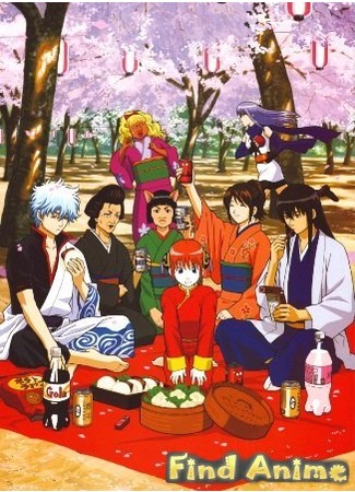 аниме Gintama - Jump Festa 2005 (Гинтама (спэшл 1): Gintama: Nanigoto mo Saisho ga Kanjin nanode Tasho Senobi wo Suru Kurai ga Chodo Yoi) 21.11.11