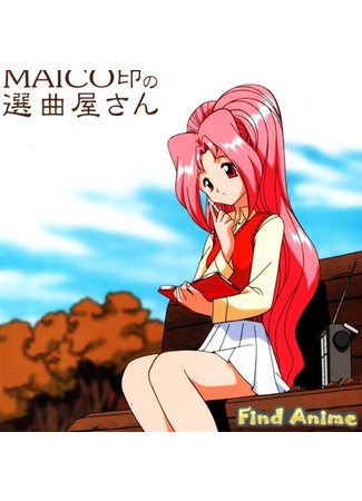 аниме Майко 2010: Андроид-Радиоведущий (Android Ana Maico 2010) 21.11.11