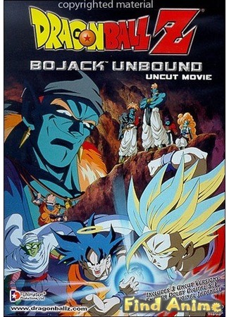 аниме Dragon Ball Z Movie 9: Bojack Unbound (Драгонболл Зет: Фильм девятый [1993]) 21.11.11
