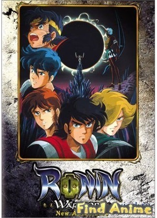 аниме Чудотворные рыцари OVA-2 (Ronin Warriors: Legend of the Inferno Armor) 21.11.11