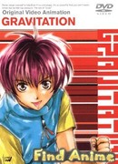 Гравитация [OVA] (Gravitation Lyrics of Love: Gravitation: Lyrics of Love)