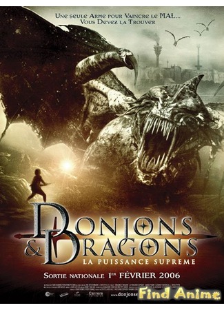 аниме Драконы II: Эра металла (Dragons II: The Metal Ages) 21.11.11