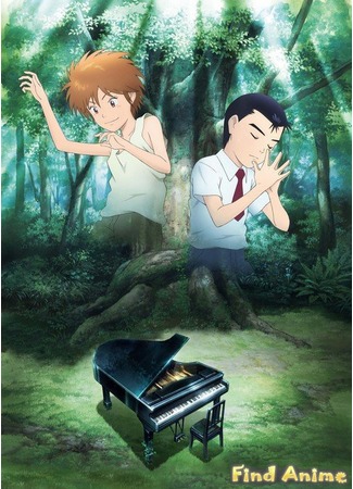 аниме Рояль в лесу (The Piano Forest: Piano no Mori) 21.11.11
