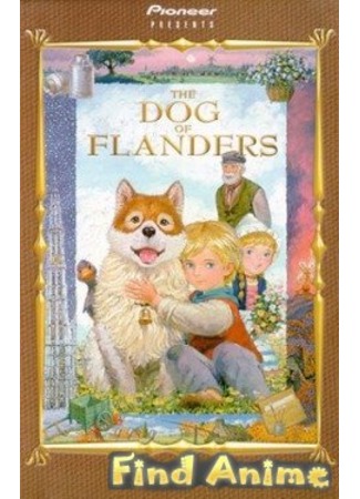 аниме Фландрийский пес (The Dog of Flanders: Flanders no Inu) 21.11.11