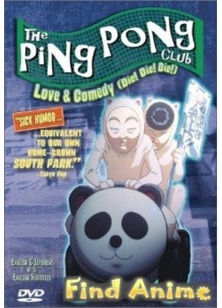 аниме Вперед! Школьная секция пинг-понга (Ping Pong Club: Ike! Ina-chuu Takkyuubu) 21.11.11