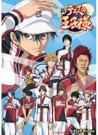 аниме Новый принц тенниса (New Prince of Tennis: Shin Tennis no Ouji-sama) 03.02.12