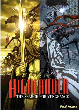 аниме Горец: В поисках мести (Highlander: Vengeance: Highlander: The Search for Vengeance) 07.03.12