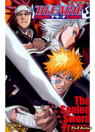 аниме Bleach: The Sealed Sword Frenzy (Блич: Неистовство заточённого меча [OVA-2]: Bleach - The Sealed Sword Frenzy) 31.03.12