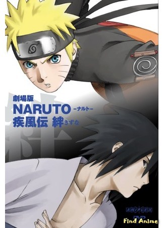 аниме Naruto: Hurricane Chronicles [Movie 5] - Bonds (Наруто: Ураганные Хроники [Фильм 5] - Узы: Naruto Shippuuden Gekijouban: Kizuna) 31.03.12