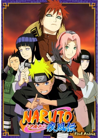 аниме Naruto Shippuuden (Наруто: Ураганные хроники) 31.03.12