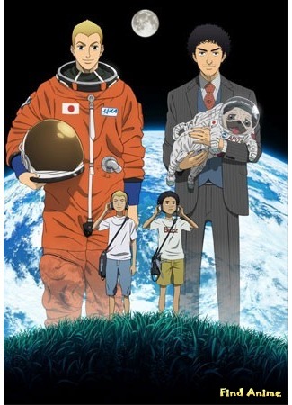 аниме Space Brothers (Космические братья: Uchu Kyodai) 02.04.12