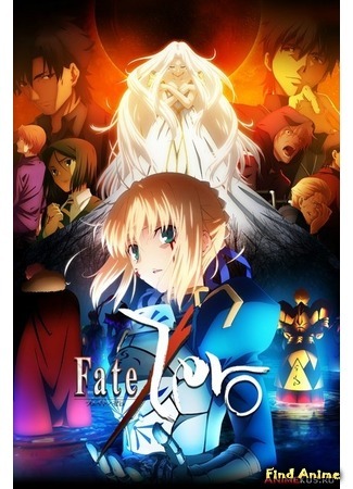 аниме Fate/Zero 2 (Судьба: Начало [ТВ-2]) 09.04.12