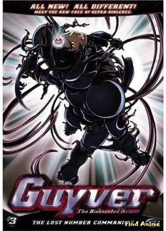 аниме Гайвер [OVA] (The Guyver: Bio-Booster Armor: Kyoushoku Soukou Guyver) 10.04.12