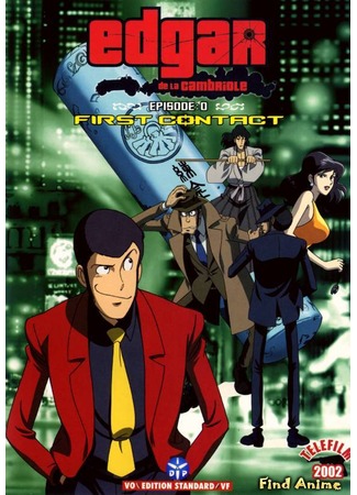 аниме Lupin the Third Episode 0 First Contact (Люпен III Эпизод 0: Первый контакт (спецвыпуск 14): Lupin Sansei Episode 0: &#96;First Contact&#96;) 29.04.12