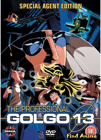 аниме Голго 13: Профессионал (Golgo 13: The Professional) 01.05.12