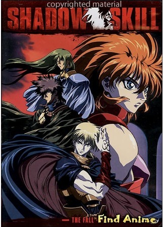 аниме Shadow Skill: The Movie (Искусство тени OVA-2: Shadow Skill (1996)) 02.05.12