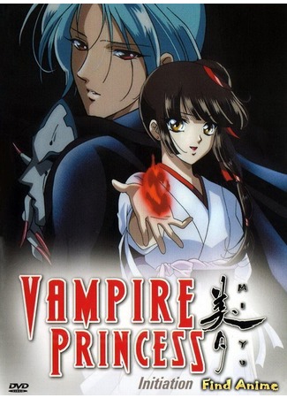 аниме Принцесса-вампир Мию [ТВ] (Vampire Princess Miyu (1997): Kyuuketsuki Miyu (1997)) 02.05.12