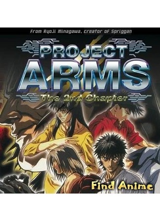 аниме Проект Супер-руки (второй сезон) (Project Arms TV-2) 03.05.12