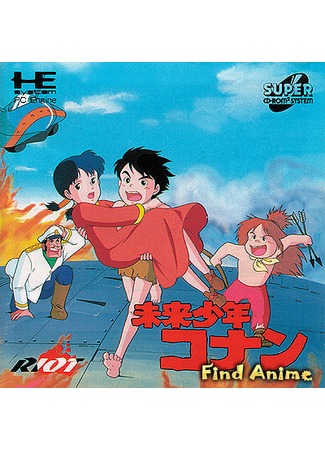 аниме Conan, The Boy in Future (Конан - мальчик из будущего: Mirai Shounen Conan) 03.05.12