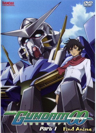 аниме Mobile Suit Gundam 00 (Мобильный воин ГАНДАМ 00 (первый сезон): Kidou Senshi Gundam 00) 05.05.12