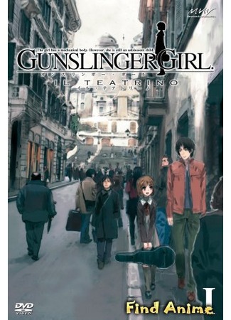 аниме Gunslinger Girl: Il Teatrino (Школа убийц [ТВ-2]) 06.05.12