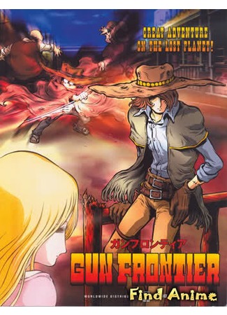 аниме Ган Фронтир (Gun Frontier) 06.05.12