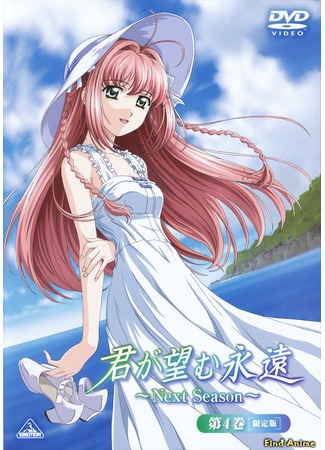 аниме Rumbling Hearts: Next Season (Беспокойные сердца OVA: Kimi ga Nozomu Eien: Next Season) 06.05.12