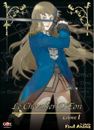 аниме Шевалье Д&#39;Эон (The Knight of Eon: Le Chevalier D&#39;Eon) 07.05.12
