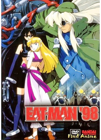 аниме Едок 98 [1998] (Eat-Man &#39;98) 11.05.12