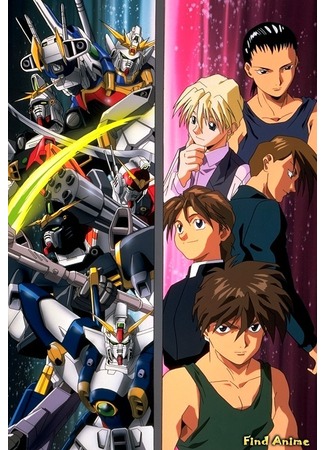 аниме Mobile Suit Gundam Wing (Мобильный воин ГАНДАМ Дубль-вэ [ТВ]: Shin Kidou Senki Gundam W) 11.05.12