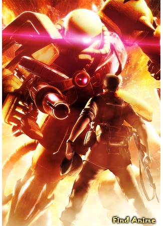 аниме Мобильный доспех ГАНДАМ MS IGLOO 2: Притяжение к Фронту (Mobile Suit Gundam MS IGLOO 2: Gravity Of The Battlefront) 11.05.12