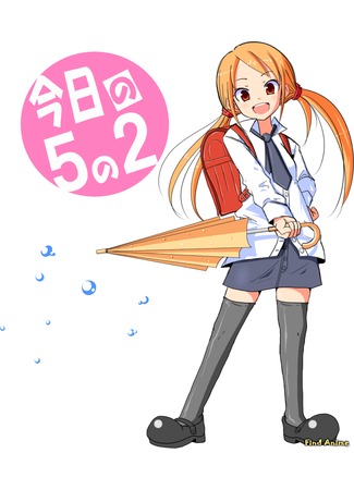 аниме Сегодня в 5-Б классе OVA-1 (Today In Class 5-2: Kyo no Gononi) 14.05.12