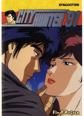 аниме Городской охотник 91 [1991] (City Hunter &#39;91) 15.05.12