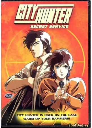 аниме Городской охотник (спецвыпуск первый) [1996] (City Hunter: The Secret Service) 15.05.12