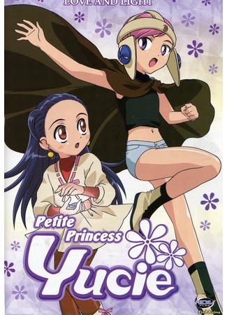 аниме Маленькая Принцесса Юси (Petite Princess Yucie) 19.05.12