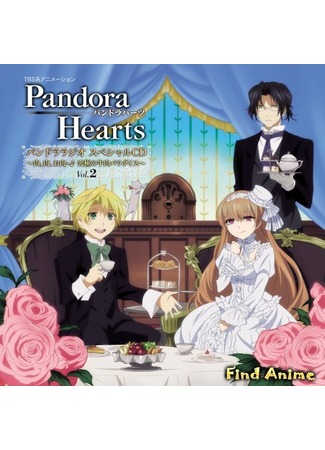 аниме Сердца Пандоры Спешлы (Pandora Hearts Specials) 19.05.12