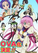 Любовные неприятности [OVA] (To Love-Ru: Trouble OVA: To Love-Ru: Trouble (2009))