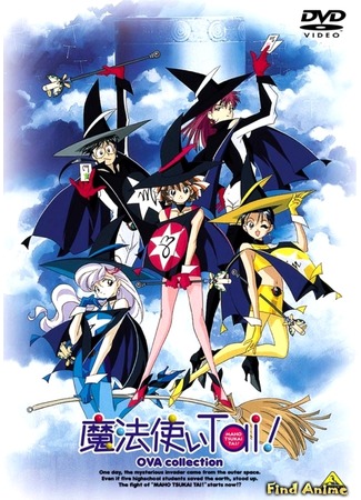 аниме Клуб любителей магии OVA (Mahou Tsukai Tai OVA) 21.05.12