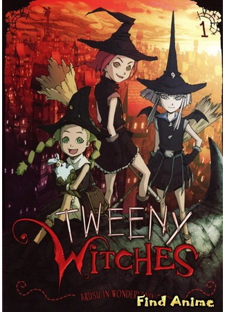 аниме Tweeny Witches OVA (Отряд волшебниц Алисы OVA: Mahou Shoujo Tai Arusu (2007)) 25.05.12