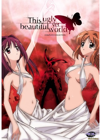 аниме This Ugly and Beautiful World (Этот ужасный и прекрасный мир: Kono Minikuku mo Utsukushii Sekai) 26.05.12