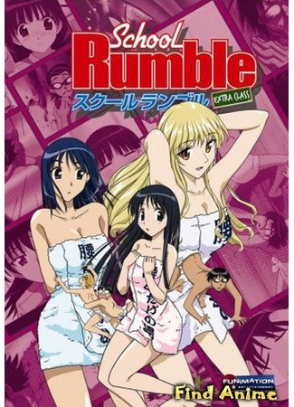 аниме School Rumble: Ichi Gakki Hoshuu (Школьный переполох OVA-1) 27.05.12