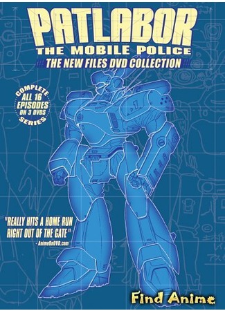 аниме Полиция Будущего OVA-2 (Mobile Police Patlabor - The New Files: Kidou Keisatsu Patlabor (1990)) 27.05.12