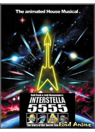 аниме Интерстелла 5555 (Interstella5555 - The Story of The Secret Star System: Interstella5555 - The 5tory of The 5ecret 5tar 5ystem) 28.05.12