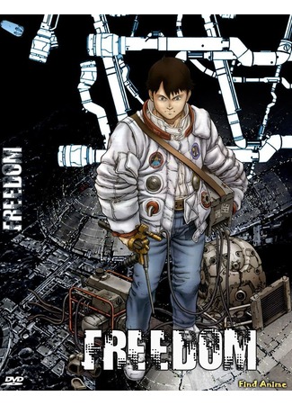аниме Свобода (Freedom Project) 29.05.12