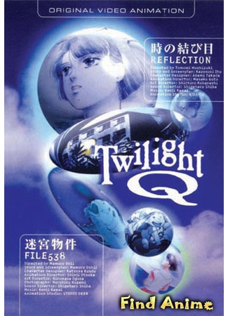 аниме Сумерки Кью (Twilight Q) 30.05.12